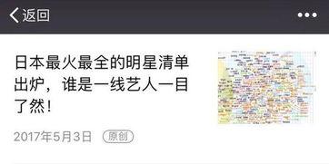 吃瓜八卦娱乐圈公众号,揭秘明星背后的秘密与真相!  第3张 吃瓜八卦娱乐圈公众号,揭秘明星背后的秘密与真相!  第3张