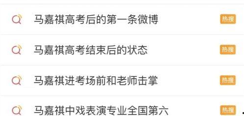 娱乐圈吃瓜马嘉祺是谁啊,吃瓜群众热议的焦点