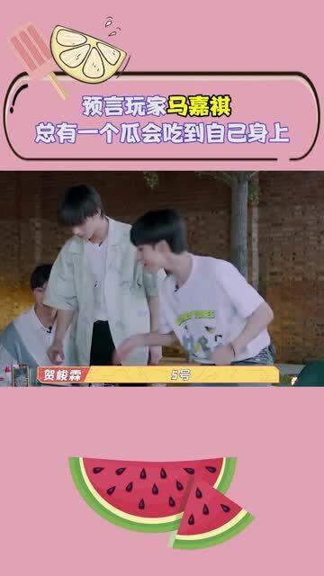 娱乐圈吃瓜马嘉祺是谁啊,吃瓜群众热议的焦点  第2张 娱乐圈吃瓜马嘉祺是谁啊,吃瓜群众热议的焦点  第2张