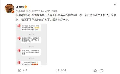 娱乐圈吃瓜马嘉祺是谁啊,吃瓜群众热议的焦点  第3张 娱乐圈吃瓜马嘉祺是谁啊,吃瓜群众热议的焦点  第3张