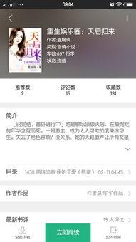 一线吃瓜娱乐圈txt百度云