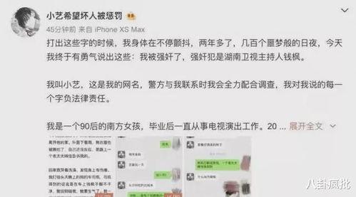 一线吃瓜娱乐圈txt百度云  第2张