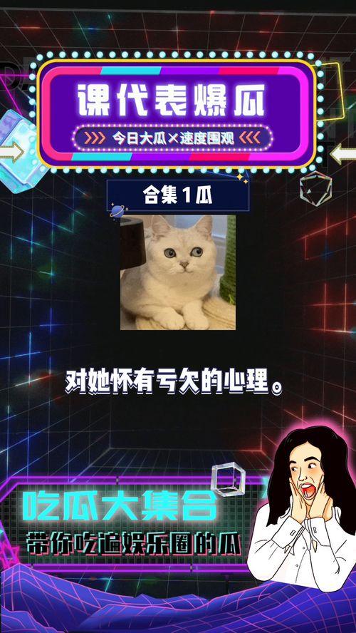 娱乐吃瓜7,吃瓜群众背后的故事 第2张 娱乐吃瓜7,吃瓜群众背后的故事 第2张