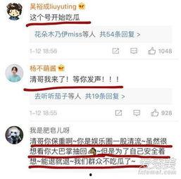 娱乐吃瓜微博,揭秘明星幕后故事  第1张