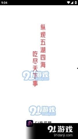 娱乐吃瓜视频模板,明星幕后故事大揭秘，吃瓜群众必看！  第1张