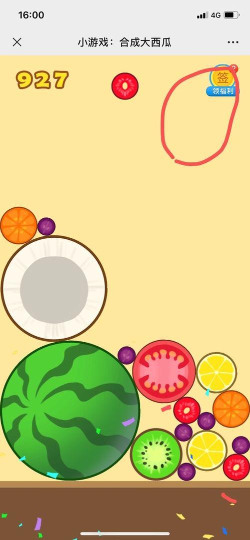 吃瓜娱乐小游戏,揭秘吃瓜娱乐小游戏的趣味世界 第2张 吃瓜娱乐小游戏,揭秘吃瓜娱乐小游戏的趣味世界 第2张