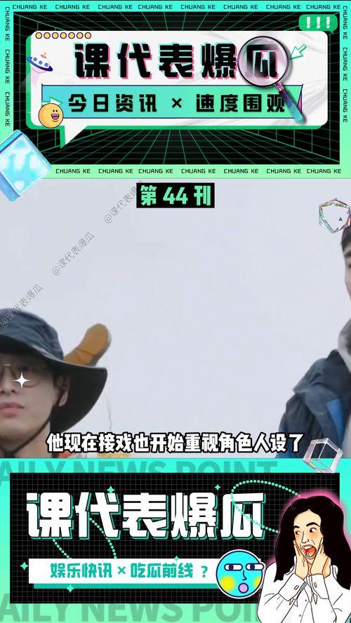 娱乐吃瓜视频大全,笑料百出,精彩纷呈! 第2张 娱乐吃瓜视频大全,笑料百出,精彩纷呈! 第2张