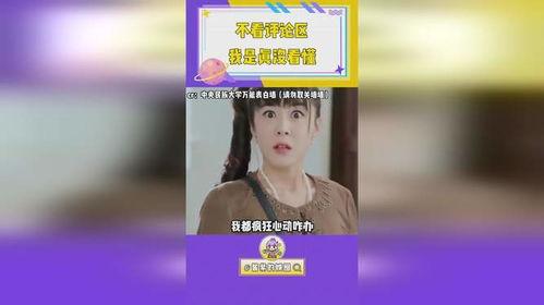 娱乐吃瓜酱段位,揭秘娱乐圈段位风云  第2张