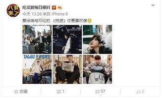 娱乐吃瓜每日爆料,每日吃瓜爆料，明星幕后故事大公开  第3张