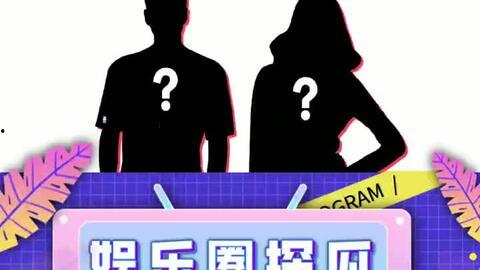 娱乐吃瓜718,718事件背后的真相与八卦  第2张