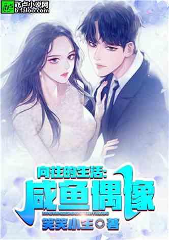 娱乐吃瓜小队小说 第3张 娱乐吃瓜小队小说 第3张