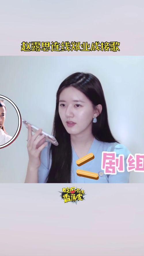 娱乐圈吃瓜郑业成是谁啊,娱乐圈新晋“吃瓜”焦点人物揭秘  第1张