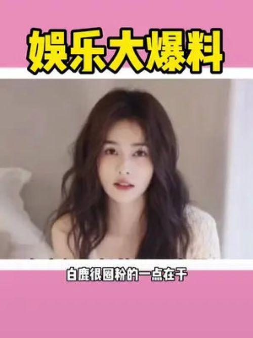 娱乐圈吃瓜爆料退圈是真的吗,退圈传闻真相揭晓？  第3张