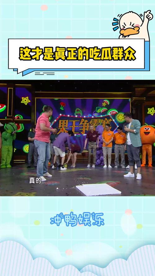 娱乐吃瓜综艺,娱乐吃瓜，揭秘明星幕后故事