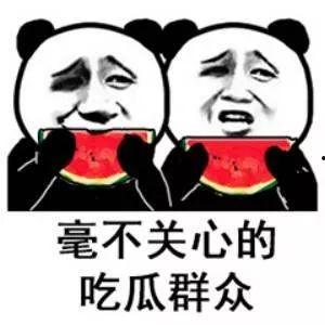 娱乐圈吃瓜微信公众号,揭秘热门公众号背后的吃瓜世界 第2张 娱乐圈吃瓜微信公众号,揭秘热门公众号背后的吃瓜世界 第2张