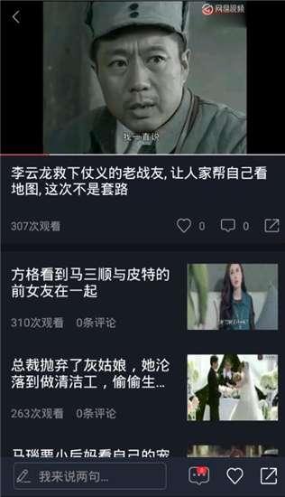 娱乐吃瓜视频播放,流量密码背后的故事 第2张 娱乐吃瓜视频播放,流量密码背后的故事 第2张