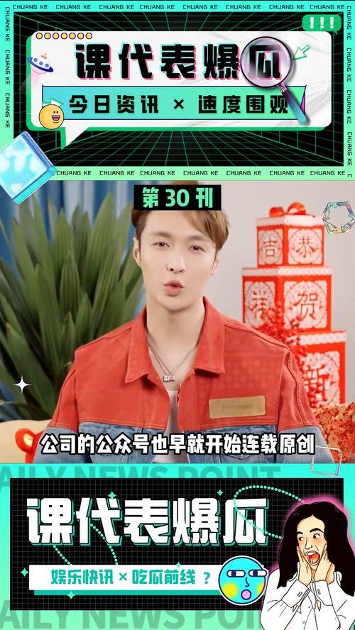 娱乐吃瓜课代表,揭秘明星真实生活与八卦风云 第2张 娱乐吃瓜课代表,揭秘明星真实生活与八卦风云 第2张