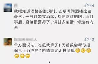 吃瓜群众评娱乐,吃瓜群众评娱乐现象解析 第3张 吃瓜群众评娱乐,吃瓜群众评娱乐现象解析 第3张
