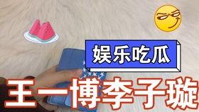 仅供吃瓜娱乐,揭秘娱乐圈的八卦风云 第3张 仅供吃瓜娱乐,揭秘娱乐圈的八卦风云 第3张