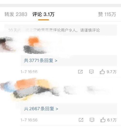 吃瓜娱乐新闻模板,豪门恩怨再起波澜！