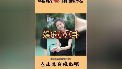 娱乐吃瓜群众在线,揭秘明星幕后故事 第2张 娱乐吃瓜群众在线,揭秘明星幕后故事 第2张