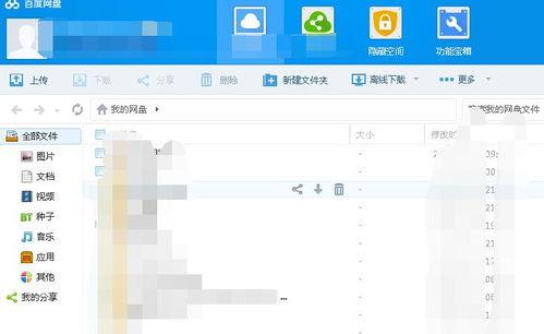 娱乐圈吃瓜文件百度网盘,百度网盘独家曝光! 第2张 娱乐圈吃瓜文件百度网盘,百度网盘独家曝光! 第2张