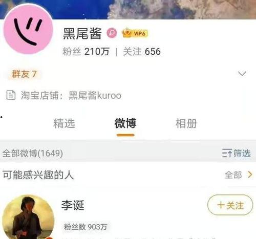 吃瓜娱乐酱头像,网络热点背后的趣味头像解析 第2张 吃瓜娱乐酱头像,网络热点背后的趣味头像解析 第2张