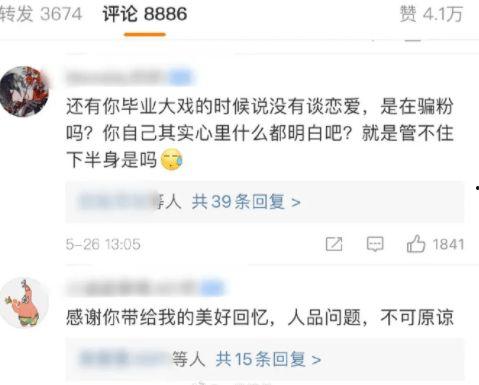 娱乐圈吃瓜吸引人的文案 第3张 娱乐圈吃瓜吸引人的文案 第3张