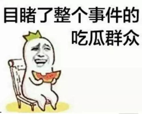 娱乐吃瓜酱果然,揭秘网红、明星幕后故事,吃瓜酱带你领略娱乐风云 第3张 娱乐吃瓜酱果然,揭秘网红、明星幕后故事,吃瓜酱带你领略娱乐风云 第3张