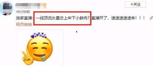 娱乐吃瓜官网,吃瓜官网带你探秘明星幕后故事 第2张 娱乐吃瓜官网,吃瓜官网带你探秘明星幕后故事 第2张