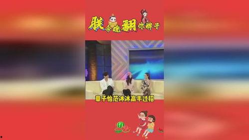 娱乐快乐吃瓜 第3张 娱乐快乐吃瓜 第3张