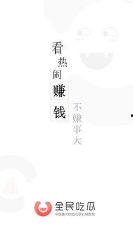 全民吃瓜的娱乐,揭秘娱乐圈幕后故事 第3张 全民吃瓜的娱乐,揭秘娱乐圈幕后故事 第3张