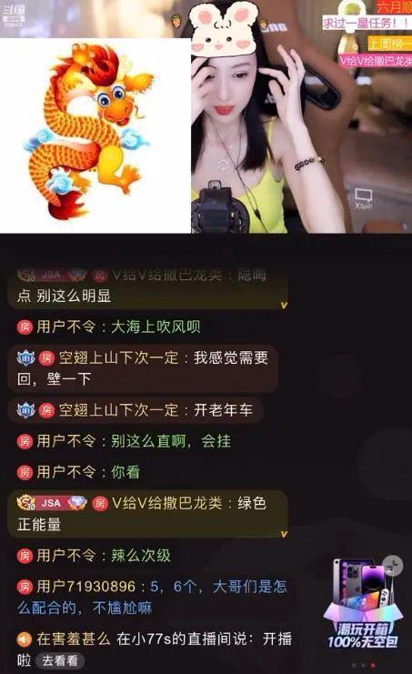 dy娱乐吃瓜君  第3张