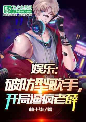 娱乐吃瓜君破防,揭秘娱乐圈背后的真相与泪点 第3张 娱乐吃瓜君破防,揭秘娱乐圈背后的真相与泪点 第3张