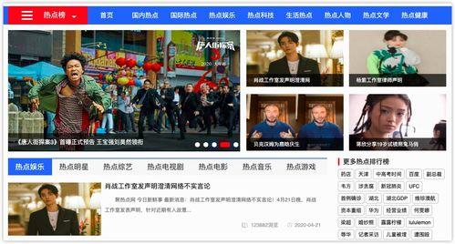 娱乐718吃瓜网页,揭秘娱乐圈最新吃瓜热点,带你领略明星幕后故事 第2张 娱乐718吃瓜网页,揭秘娱乐圈最新吃瓜热点,带你领略明星幕后故事 第2张