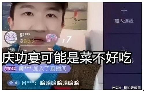 直播间娱乐吃瓜,娱乐八卦一网打尽 第3张 直播间娱乐吃瓜,娱乐八卦一网打尽 第3张