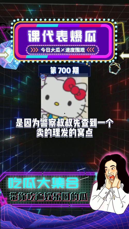 吃瓜 娱乐,揭秘“吃瓜群众”背后的娱乐真相  第3张