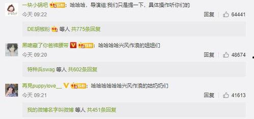 推文娱乐圈吃瓜,幕后真相与热点事件全解析 第3张 推文娱乐圈吃瓜,幕后真相与热点事件全解析 第3张