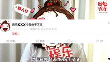 吃瓜娱乐路人视频,揭秘娱乐圈幕后故事 第2张 吃瓜娱乐路人视频,揭秘娱乐圈幕后故事 第2张