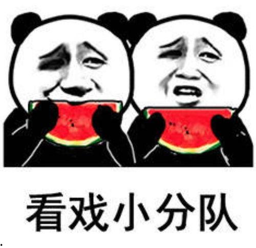 娱乐搞笑吃瓜,吃瓜群众笑翻天! 第3张 娱乐搞笑吃瓜,吃瓜群众笑翻天! 第3张