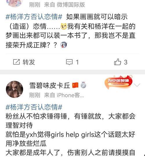 吃瓜娱乐营销号,揭秘娱乐圈幕后营销大揭秘 第2张 吃瓜娱乐营销号,揭秘娱乐圈幕后营销大揭秘 第2张