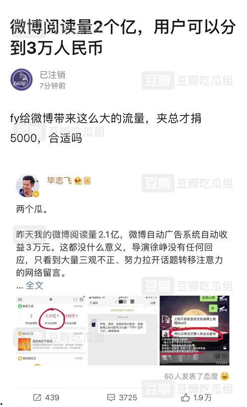 吃瓜娱乐营销号,揭秘娱乐圈幕后营销大揭秘 第3张 吃瓜娱乐营销号,揭秘娱乐圈幕后营销大揭秘 第3张