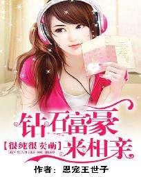 娱乐吃瓜相亲小说,吃瓜少女的浪漫相亲之旅 第2张 娱乐吃瓜相亲小说,吃瓜少女的浪漫相亲之旅 第2张
