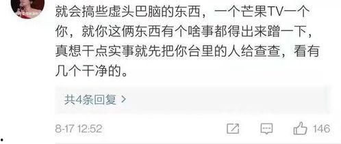 娱乐吃瓜酱自证,揭秘幕后真相与成长蜕变 第2张 娱乐吃瓜酱自证,揭秘幕后真相与成长蜕变 第2张