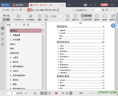 娱乐吃瓜汇总426,热点事件盘点，揭秘娱乐圈幕后真相  第3张