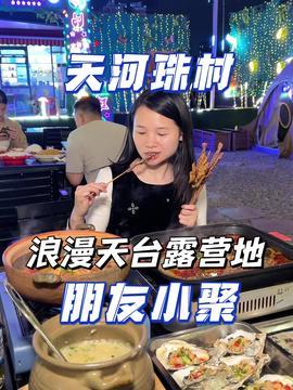 娱乐吃瓜酱唐山,唐山风云录  第3张