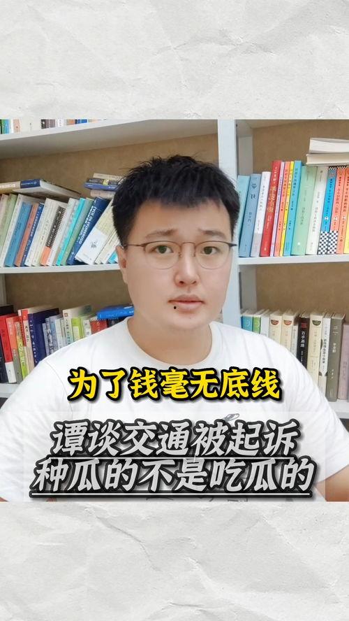 娱乐吃瓜被起诉,揭秘网络娱乐起诉背后的法律风云  第1张
