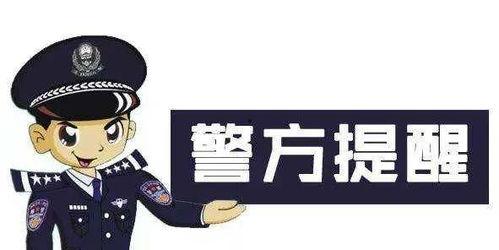 娱乐吃瓜酱诈骗,揭秘网络陷阱，守护你的财产安全  第3张