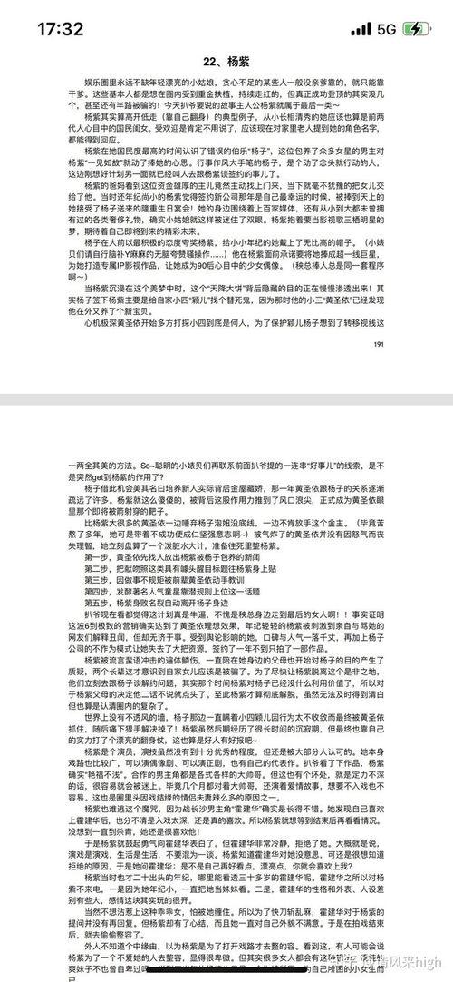 吃瓜娱乐小程序,轻松畅享明星八卦，尽在指尖  第1张