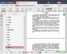吃瓜娱乐集网页,揭秘娱乐圈幕后故事，带你领略明星生活点滴  第2张